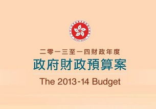 香港特区政府2025/2026年度预算案：全体公务员一致冻薪，背后有何深意？