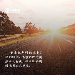 人生没有白走的路，每一步都算数