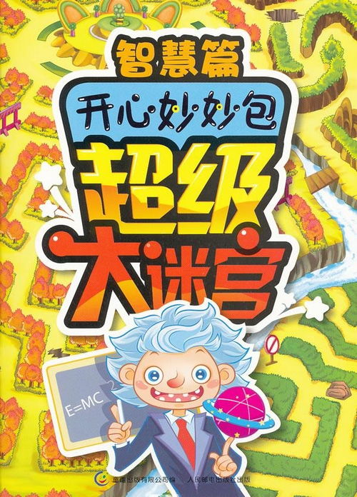 妙觉·愉快：一场关于自我发现的心灵旅程