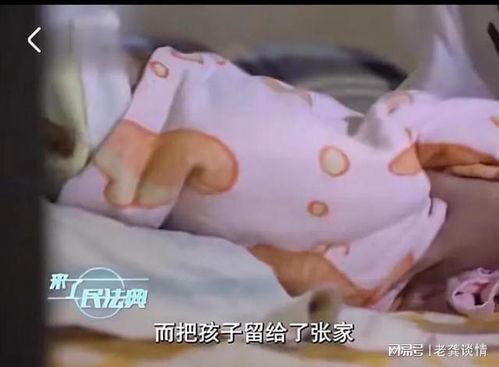 为爱坚守：女子在丧夫后坚持要生下遗腹子却遭公婆反对