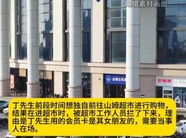 消费者维权之路：山姆超市人脸识别引争议