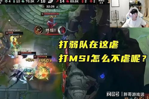 BLG在2024 MSI决赛中的荣耀与遗憾：一场电竞史诗