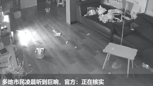 安徽一地多次出现神秘巨响？地震局紧急回应来了