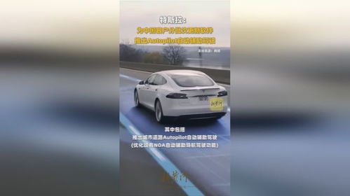 特斯拉为中国客户分批次更新软件，城市道路Autopilot将带来哪些影响？