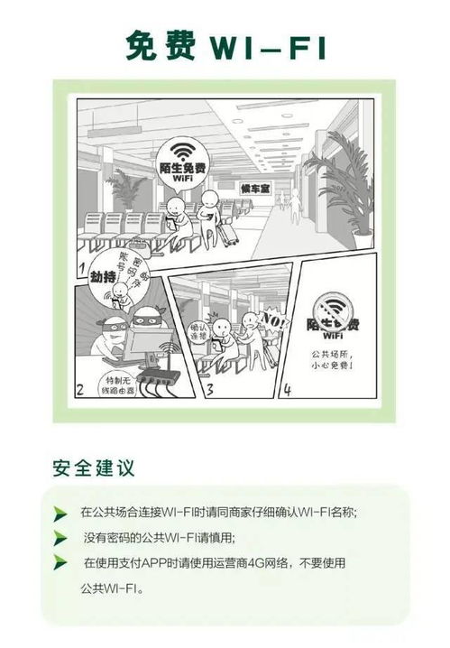 开学季，网络安全知识必须get！