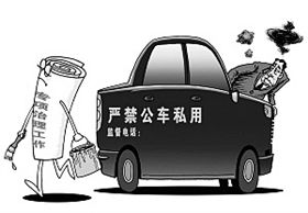 公务车撞人事件背后：标识竟是淘宝购买，真相令人深思