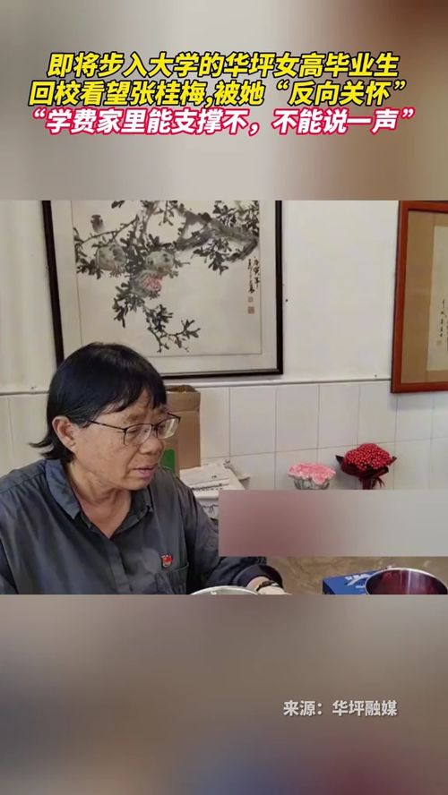 毕业生回校看望张桂梅：感恩与传承的力量