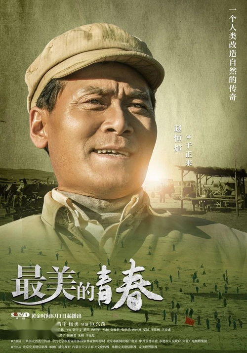 于正发文祝贺白鹿主演《北上》央一播出，文学改编剧的高光时刻