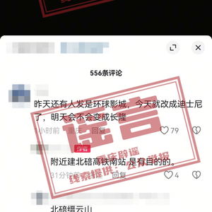 重庆迪士尼乐园？真相竟是这样！