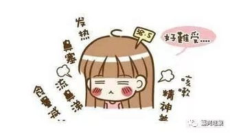 赶时间的人，真的不敢感冒