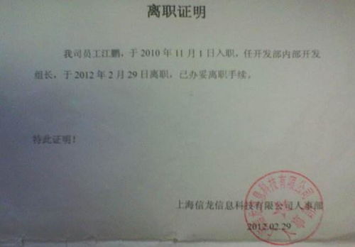 离职证明竟然有负面评价！如何巧妙自救？