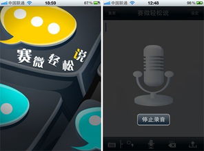 苹果手机语音输入Racist显示Trump的背后真相