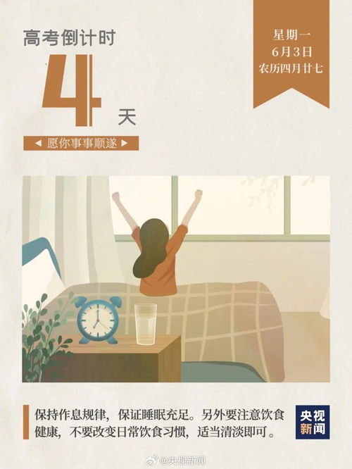 100天后高考：符文迪的奋斗之路与青春启示