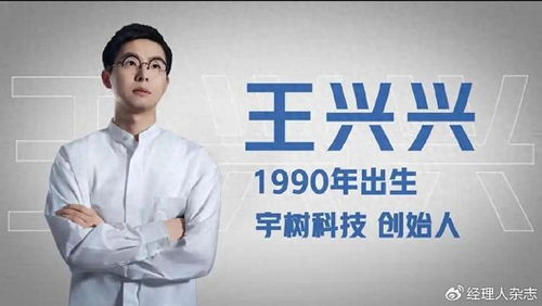 王兴兴：2025年，人形机器人产业的爆发临界点