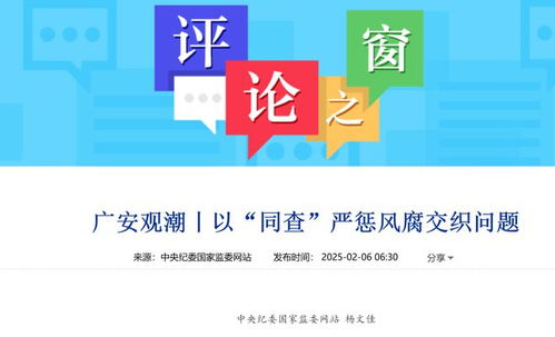 深度解析：金融与能源领域系统整治对普通人生活的影响