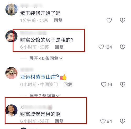 富二代王政源荐股群内幕：15万元入群费，庄家游戏还是骗局？