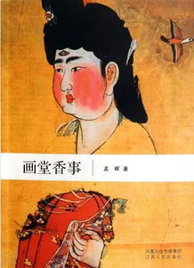 画堂香事（四）：在简书的世界里寻找心灵的香气