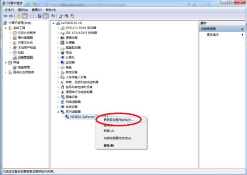 解决显卡驱动更新难题，让电脑性能焕然一新！