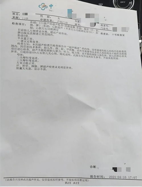 怀孕被误诊：我的亲身经历与真相还原