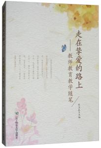 随笔篇：美好一直在路上