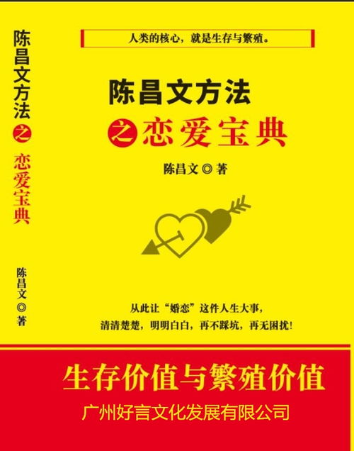 恋爱宝典之馕言文版：从抖音热搜看爱情的另一种表达