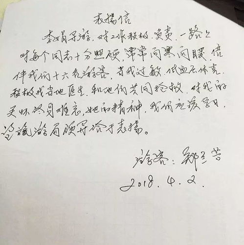 胡静边哭边读老公手写告别信：一段深情告白背后的感人故事