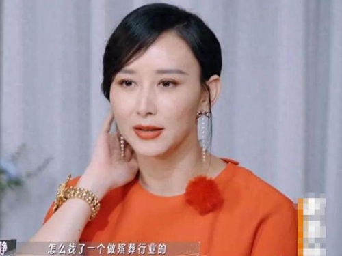 胡静老公从事殡葬业被嫌弃，揭开这个讳莫如深行业的神秘面纱