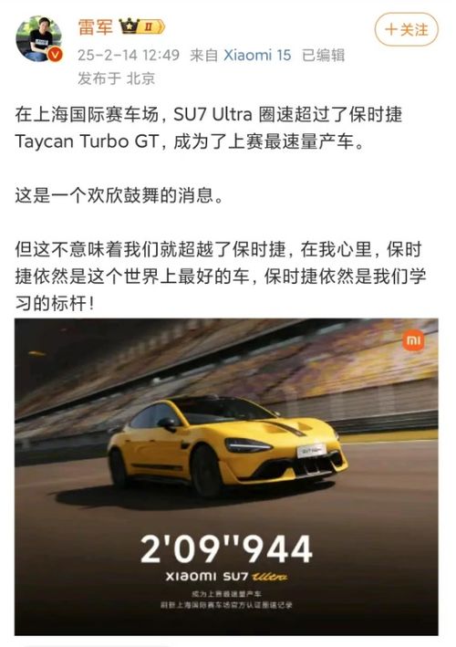 深度解读：雷军与保时捷的隔空对话