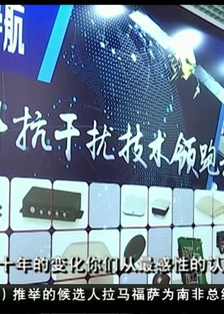 见证中国标准走向世界的辉煌时刻