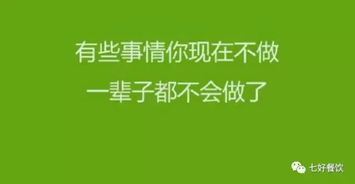 你等的是时机，生活等的是你低头吃蛋糕的勇气