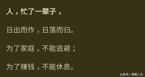 人这一辈子，什么最赚钱？他的故事告诉你答案