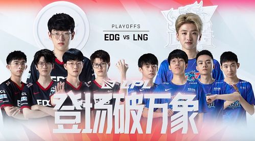 EDG不敌G2掉入败者组：我的电竞梦碎了一角