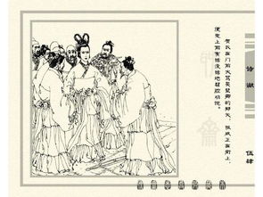 穿越千年的对话：秦桧——聊斋诗译之二八七