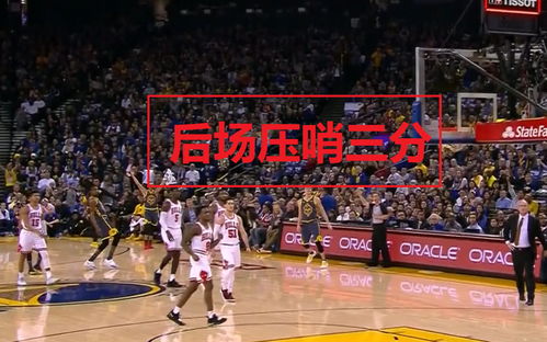 库里逆天压哨后场三分，那一刻我见证了奇迹