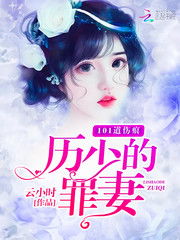 好事：一场意外的邂逅