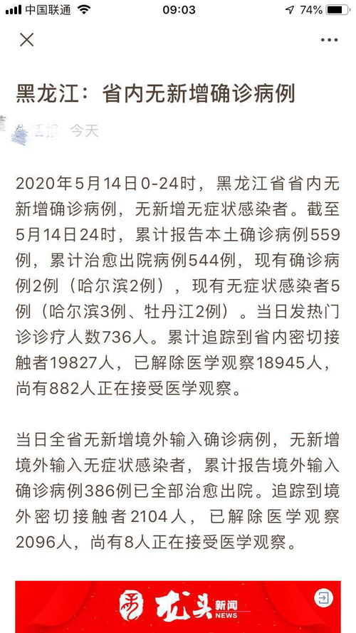 今天睁开眼睛，都是好消息