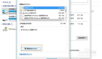 Win10磁盘清理工具的正确打开方式，小白也能轻松上手！