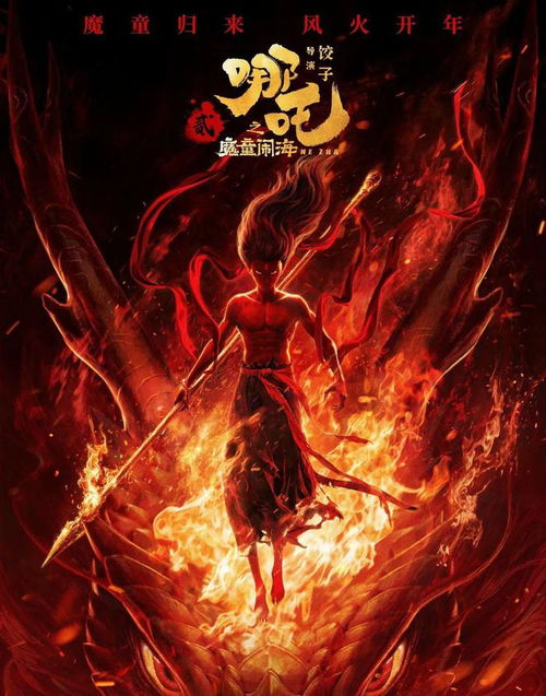 《哪吒2》票房超140亿，能否突破150亿大关？