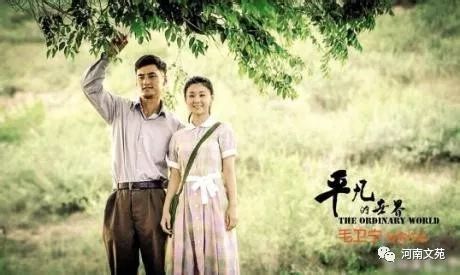 《平凡世界》有感：在生活的洪流中找到自己的方向