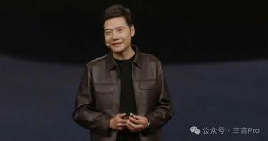 雷军发布会同款皮衣5分钟断货，他为何能引发如此轰动？