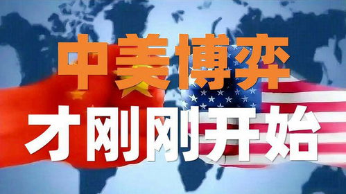 美俄博弈：一场看不到尽头的较量