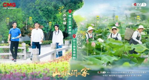 种地吧第三季：奔赴热土，与梦想同行