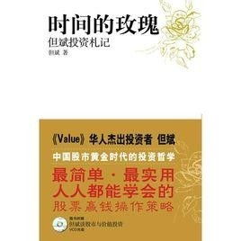 投资笔记：犯错后如何优雅转身？