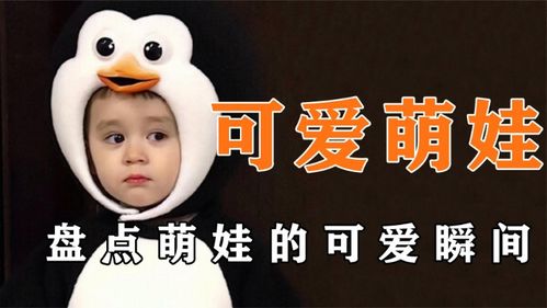 萌娃的烦恼：成长中的小小叛逆