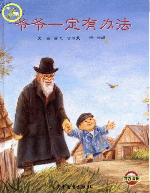 曾孙女告状太爷爷：隔辈亲的温暖故事