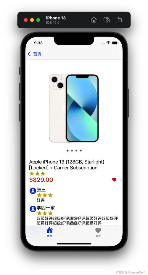 Swift5: App模块化的魅力与实践