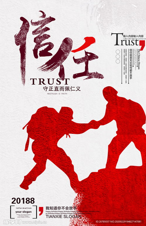 团队合作中的信任：从我到我们的心路历程