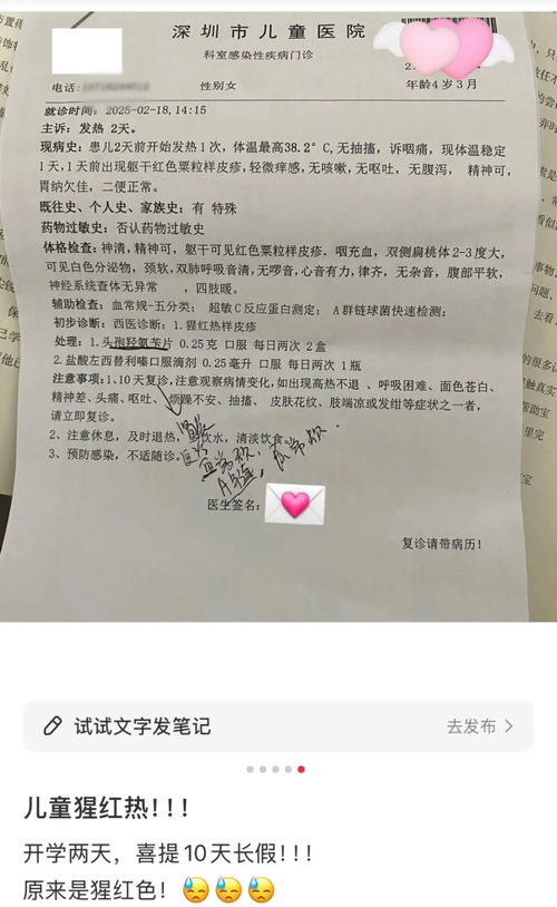 广东省猩红热确诊2328例：亲历者的观察与思考