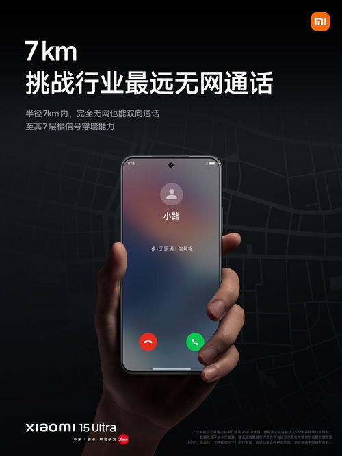 小米SU7 Ultra火爆预售，52.99万元起10分钟订单突破6900台！