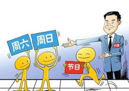 休假七天后，他如何调整状态准备返工？